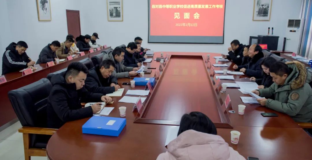 县考核组对县中等职业学校党建、干部政治素质和促进高质量发展工作开展考核