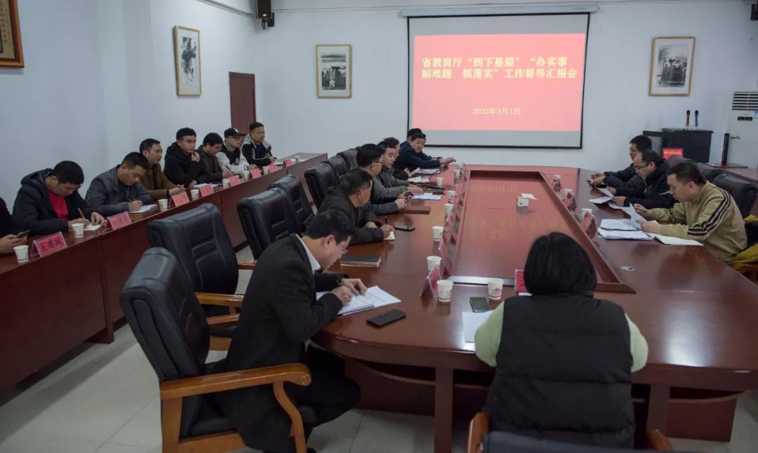 省教育厅赴县中等职业学校开展“四下基层”办实事、解难题、抓落实工作