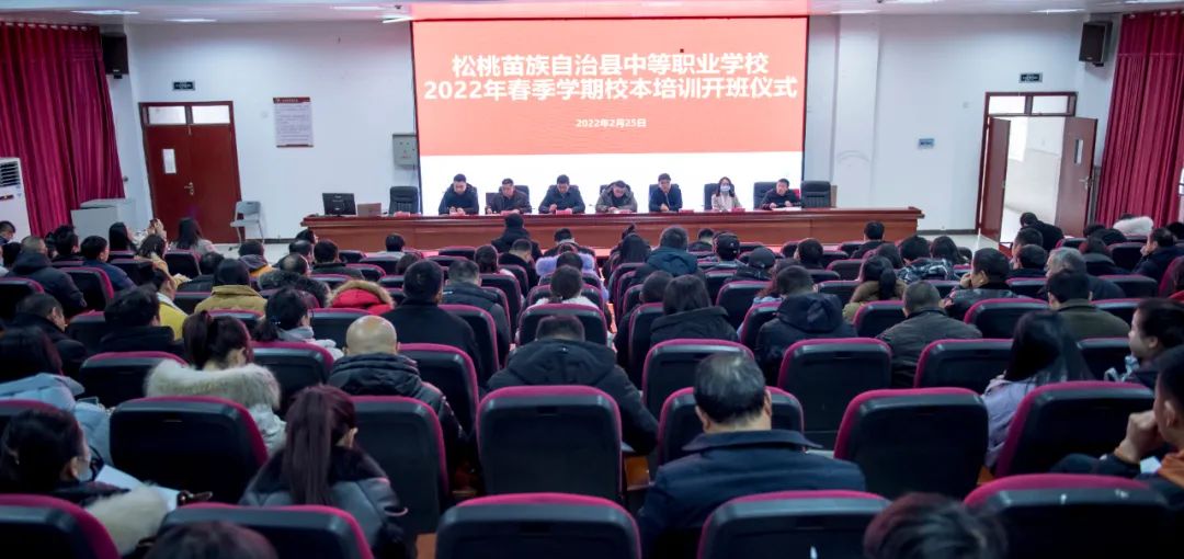 县职校开展2022年春季学期校本培训