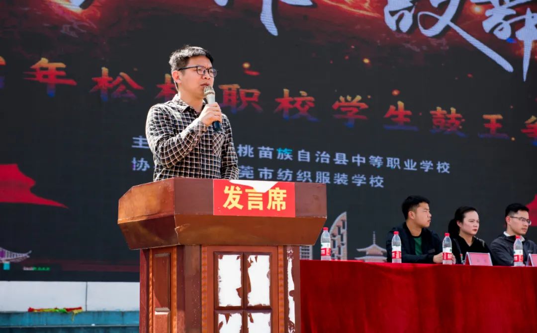 松桃职校第二届“莞铜协作·鼓舞青春”鼓王争霸赛在足球场举行