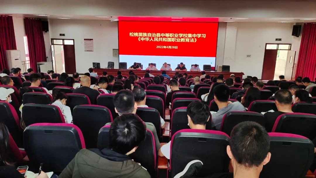 县中等职业学校集中学习《中华人民共和国职业教育法》