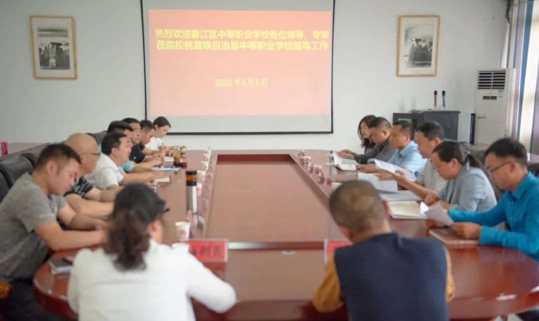 碧江区中等职业学校专家组赴松桃县中等职业学校指导职业资格认定工作