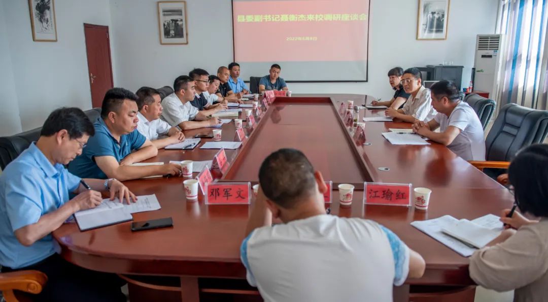 聂衡杰赴县中等职业学校调研