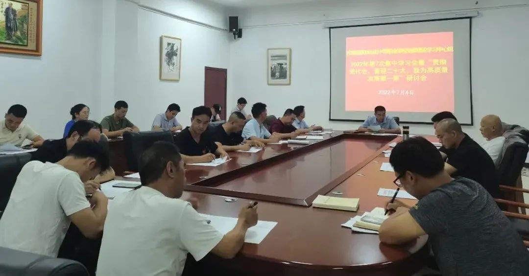 松桃中等职业学校党委理论学习中心组2022年第7次集中学习会暨“贯彻党代会、喜迎二十大，我为高质量发展献一策”研讨会召开