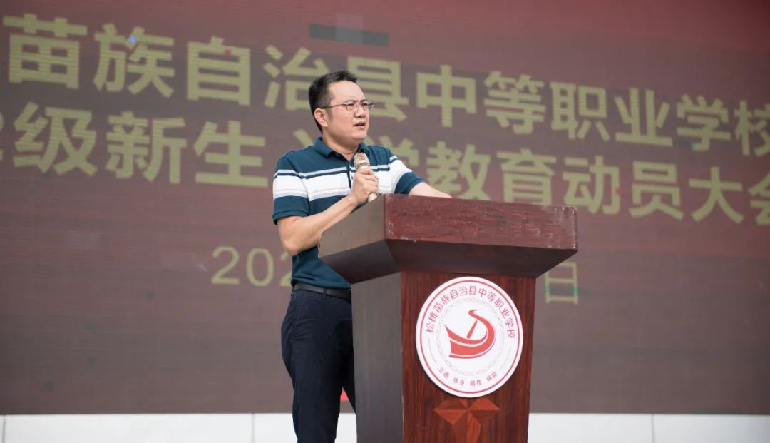 松桃中等职业学校召开2022级新生入学教育动员大会