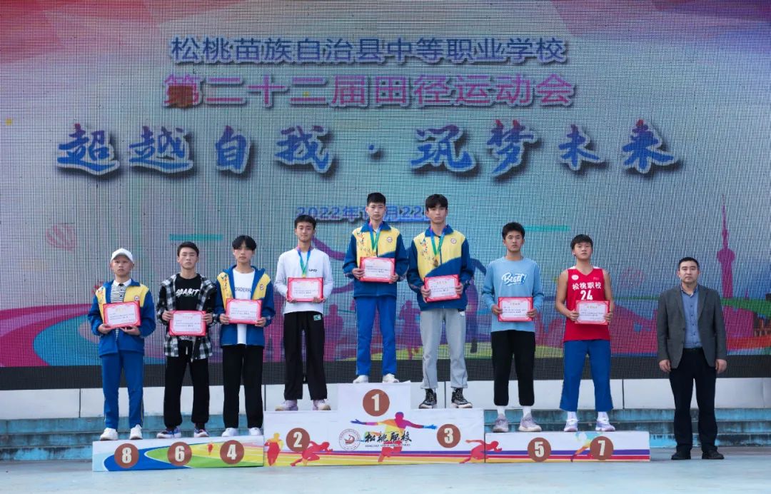松桃中等职业学校第二十二届田径运动会胜利闭幕