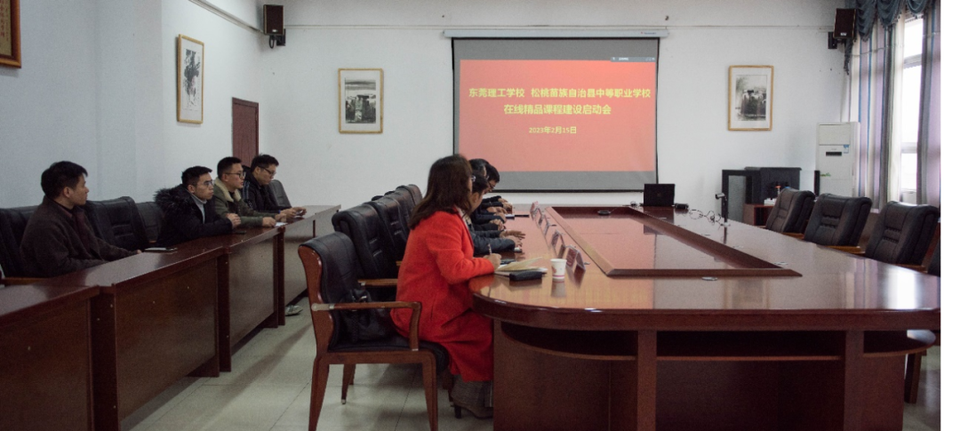 莞铜教育协作｜东莞理工学校-松桃职校在线精品课建设项目正式启动