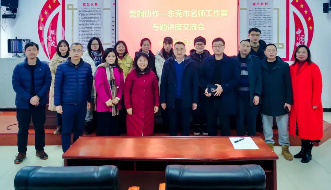 东莞市商业学校教学专家来校举行公开讲座