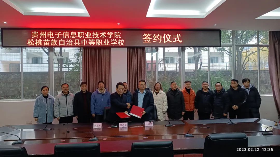 县职校赴贵州电子信息职业技术学院签署结对帮扶合作协议