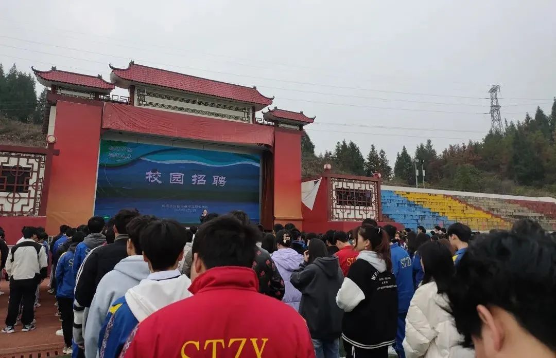 松桃中等职业学校开展校园现场招聘会
