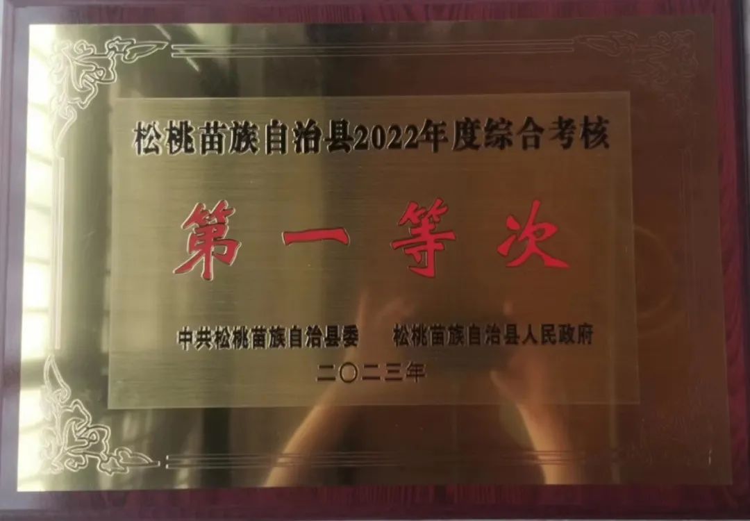 县中等职业学校获评2022年度全县综合考核第一等次