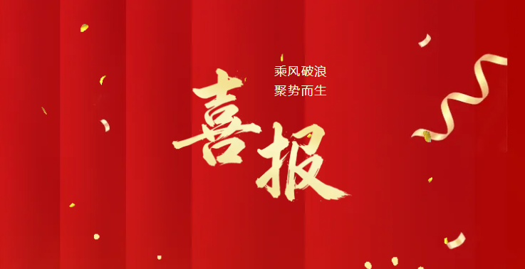 【喜报】松桃苗族自治县中等职业学校在铜仁市第九届开放教育社区教育评选活动中斩获多项大奖