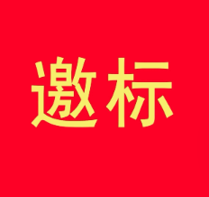 松桃职校26年省赛特色项目耗材采购邀标