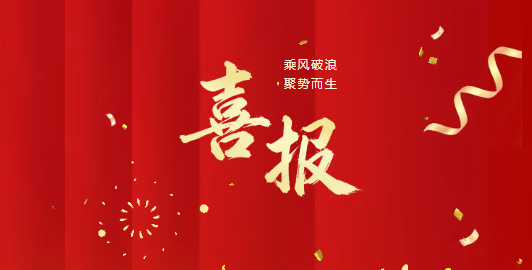 【喜报】松桃苗族自治县中等职业学校在2026年贵州省职业院校技能大赛中斩获多项佳绩
