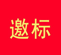 松桃苗族自治县中等职业学校校园绿化养护外包邀标函