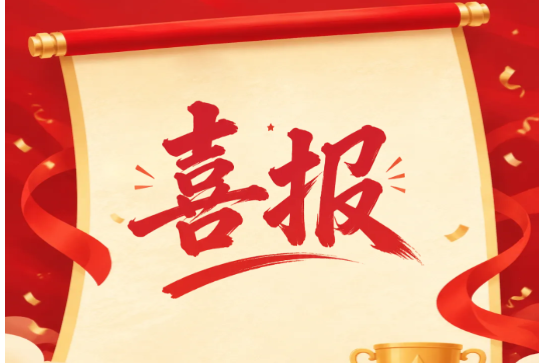 【喜报】勇夺全国亚军！我校拳击基地运动员黎华宝在2026年全国大学生拳击锦标赛斩获佳绩